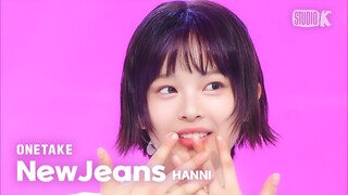 [뮤뱅 보너스캠] 뉴진스 하니 Bonus Ver. 'Bubble Gum'(NewJeans HANNI) @뮤직뱅크(Music Bank) 240524