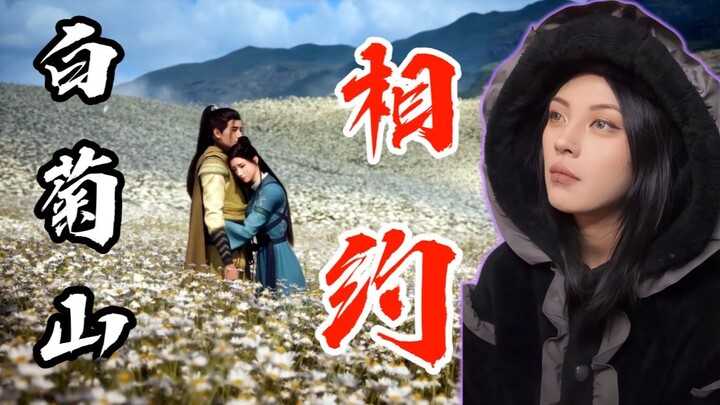 [Reaction Fan Ren Xiu Xian Zhuan] Episode 51: Pendekar Wanita Aliran Iblis – Pertama Kali Menonton F