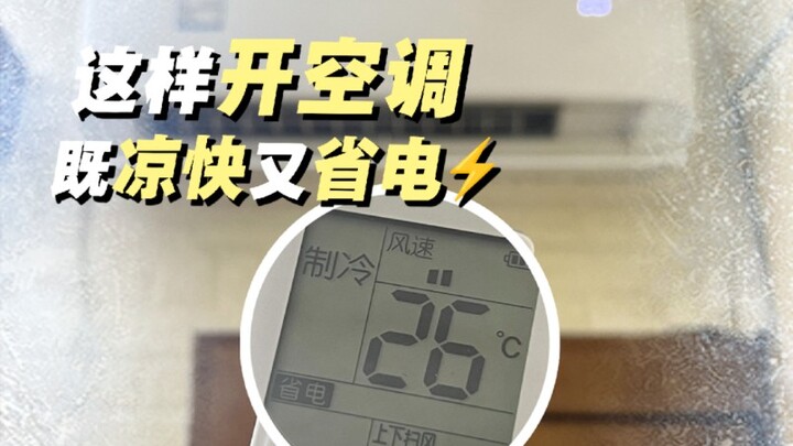 Summer air-conditioning power-saving tips: stay cool without breaking the bank!