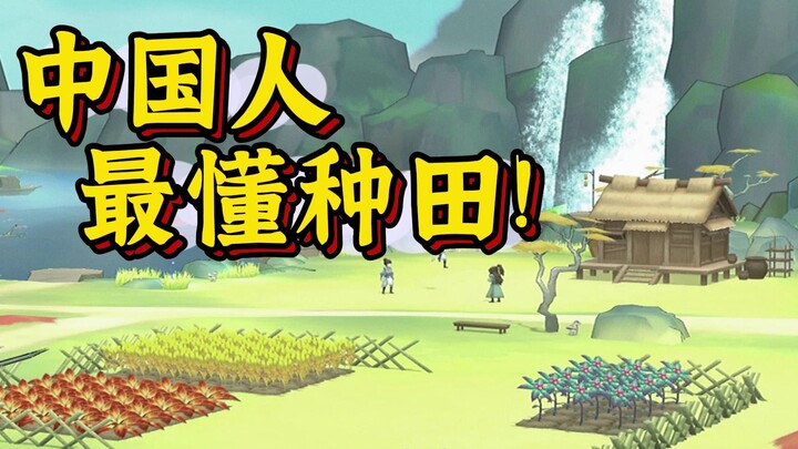 ดีเอ็นเอถูกสะกิดแล้ว! 20 เกมทำฟาร์มสัญชาติจีนสุดฮิตน่าตั้งตารอ – แนะนำเกมจำลองธุรกิจบน Steam