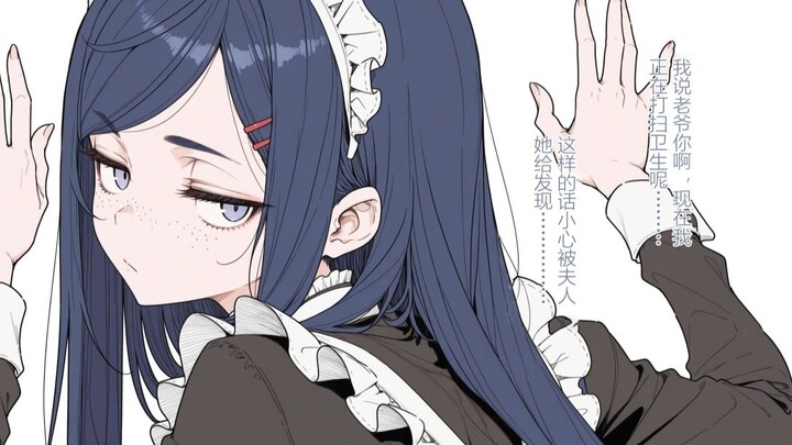 "Country girl, lazy maid, cleaning~~~"