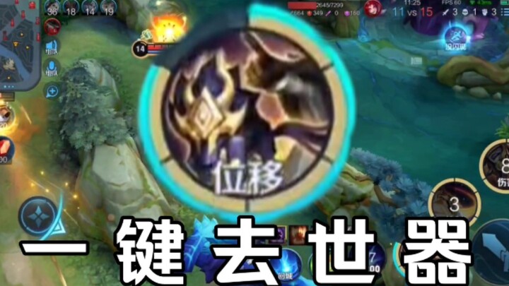 Alat Meninggal dengan Satu Klik