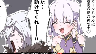 『熟肉/FGO漫画』安娜:卡多克你叫的是安娜还是阿娜(斯塔西娅)？