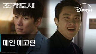 THE MANIPULATED | TRAILER