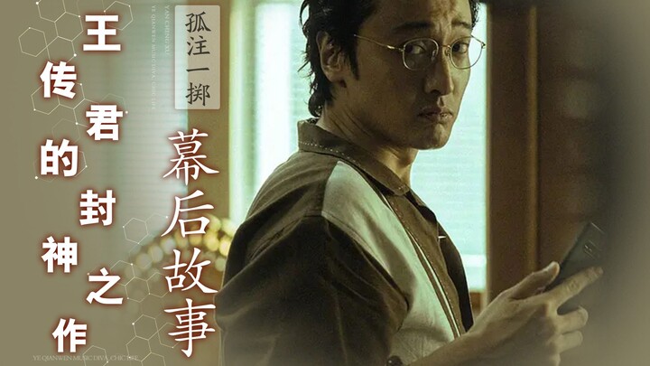 The director received death threats—how brazen is the big boss pulling the strings, leaving him with