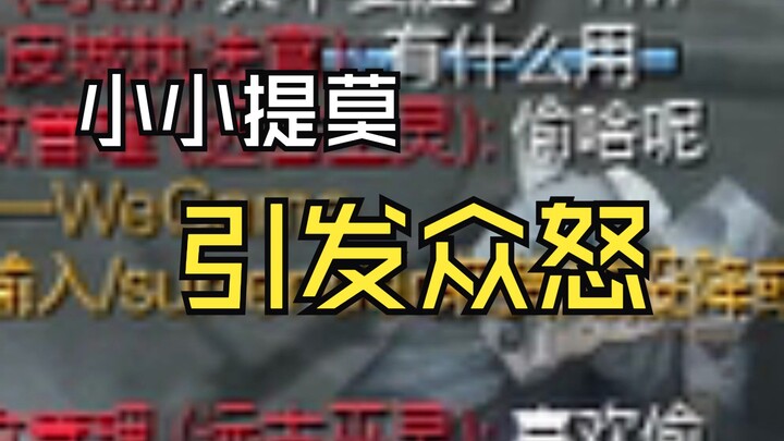 Tipisnya Timo, memicu amarah banyak orang