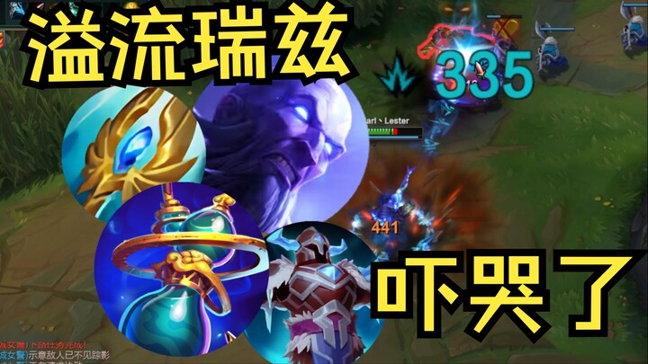 Tướng đường trên ngục tối – Ryze
