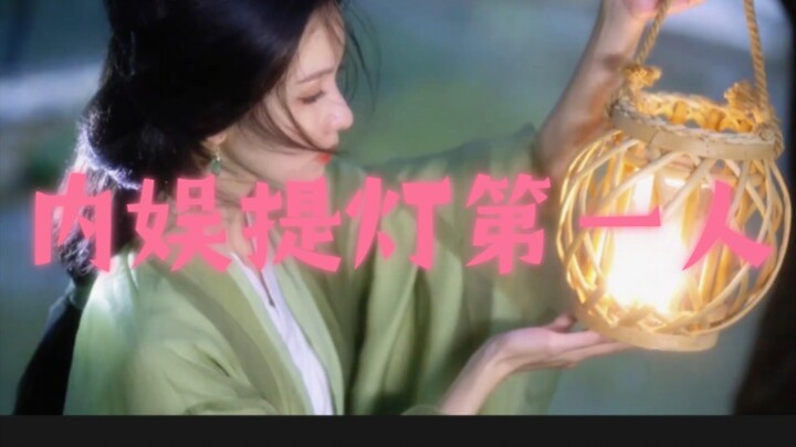 【تشن دولينغ】تاريخ تطور مصباح الدليل لدى نجمة الإضاءة الأولى في الوسط الفني الداخلي