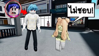 โดนสาวไทยเมิน! เพราะแต่งเป็นหนุ่มนักเรียนเกาหลี | Roblox Korea Student Handsome