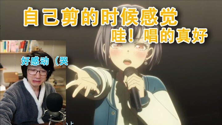 妙手回春！泛式剪辑版AveMujica第七话《春日影》live部分