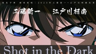 "Your soul burns like a fire, like a gunshot in the dark night" | Kudo Shinichi/Edogawa Conan [2023 