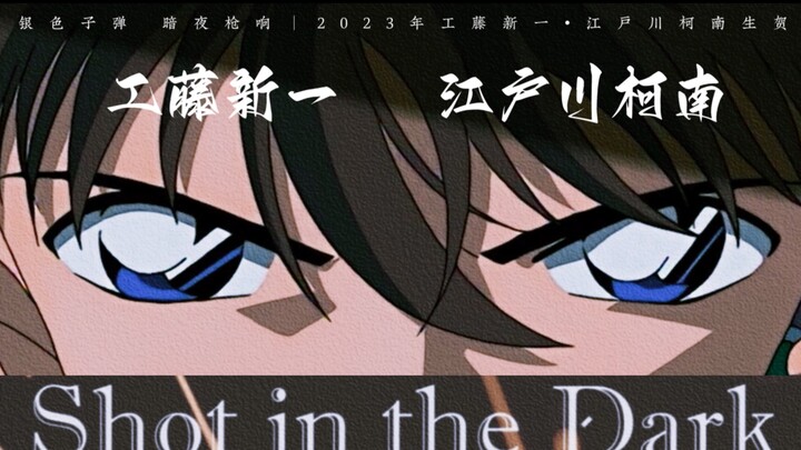 "Your soul burns like a fire, like a gunshot in the dark night" | Kudo Shinichi/Edogawa Conan [2023 