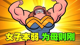 氰化欢乐秀：母爱的含金量 硬抗六颗犯罪星！