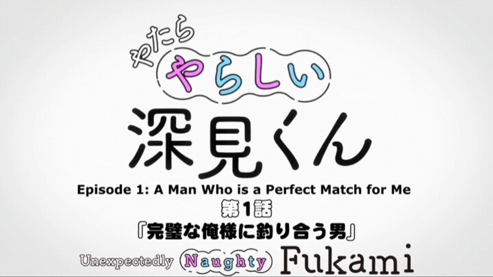 [BL] Unexpectedly Naughty Fukami (EP1) SUB INDO