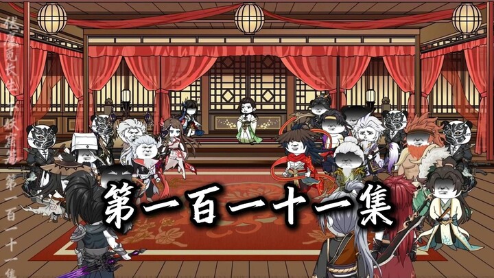 伏魔觅长生 千妖窟篇 第一百一十一集 灵皇封，青州危！