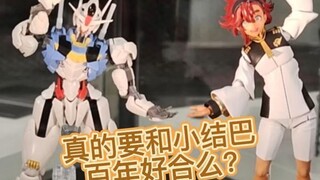 小结巴和机子的POSE，模型神还原