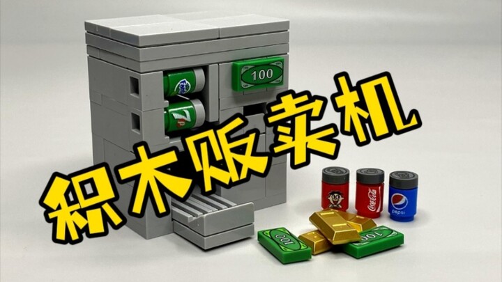 ตู้ขายบล็อกไม้