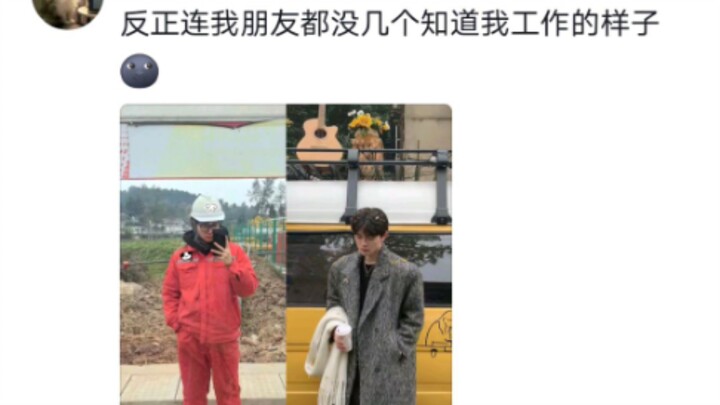 当我的审美和工作严重不符时， 一边潮的让人不敢打招呼，一边苦的想喊一声叔叔