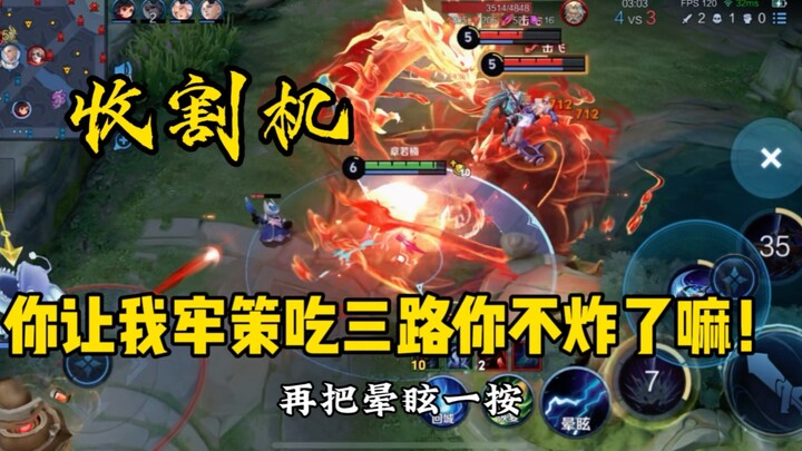 จะกินเลนทหารสามทางเลยเหรอ? แนวคิดของซุนเซ่อคนนี้น่าสนใจมาก! 🤔 #หวงเจวียนซื่อ