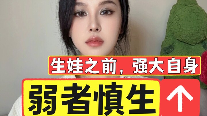 Li Xiang: A Must-Read Handbook for Pre-Conception Planning