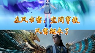 [Genshin Impact: Realm of a Thousand Stars] The cultivation world can't do without the Wind and Thun