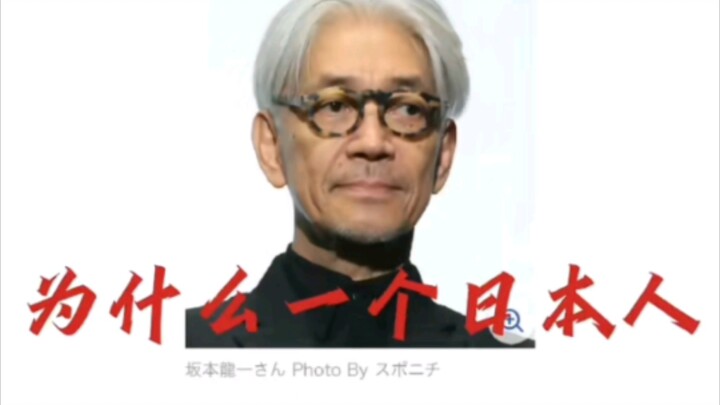 狭隘的民族主义者，乐死我了，谁和你是同志？！
