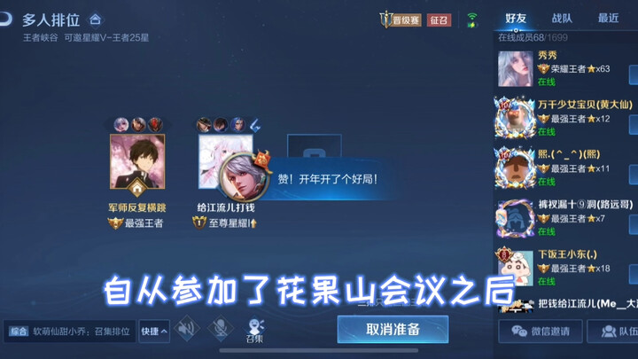 เจียงหลิวเอ๋อร์หลังจากเข้าร่วมการประชุมฮวากั่วซาน