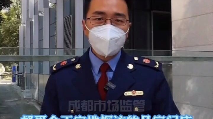 Pengawas Pasar Chengdu menyelidiki masalah pemalsuan berat piring di restoran cepat saji populer "Mr