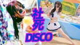 社死现场！挑战在游乐园跳5个年代的disco