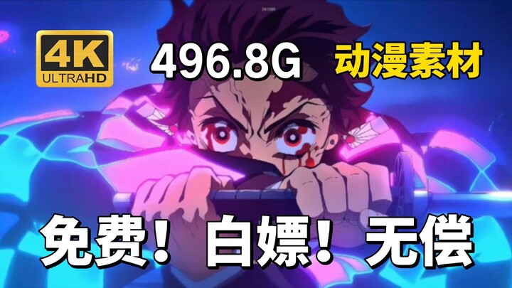 [Tài liệu anime] "Thanh Gươm Diệt Quỷ" tài liệu mới nhất đã ra mắt!! Bộ sưu tập hoàn toàn mới 496,8G