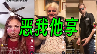 有时候刷洋抖也挺无助的……Pt.5