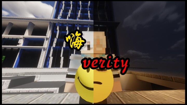 Hai, Verity. Tunggu, siapa namanya? Kasih tahu aku, Verity!