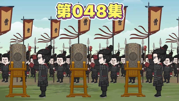 袁曹初战