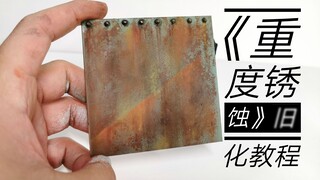 Heavy Rust Weathering Tutorial