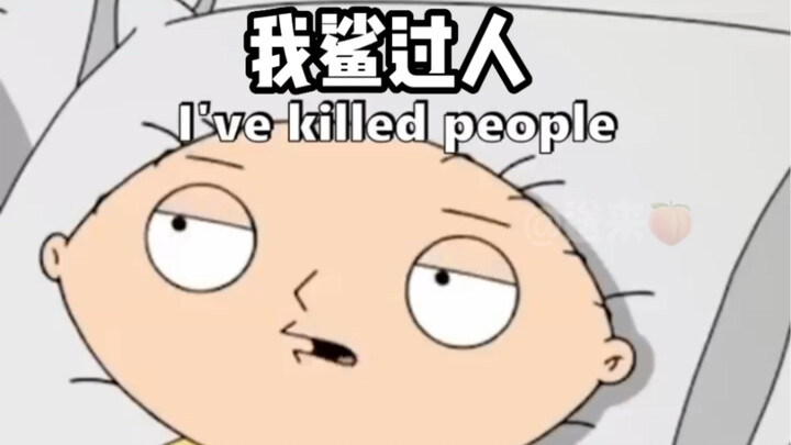 【Family Guy】Kakak Cepat dan Pangsit