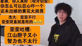 [Waishan Star Playing Secret Room] When the star tide comes out, pay attention to the bamboo shoots 