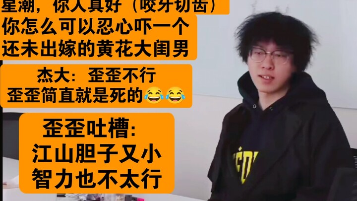 [Ruang Rahasia Bermain Bintang Waishan] Saat pasang surut bintang, perhatikan rebung di Jiangshan, W