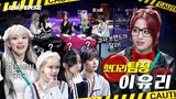 [LENIVERSE] EP.42 그리고 5인이 있었다 2편