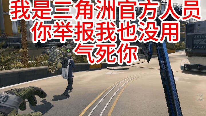 [Delta] “I’m an official Delta staff member—reporting me is pointless. Just piss you off even more!”