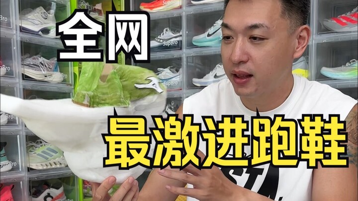 รองเท้าวิ่งที่ดุดันที่สุดบนอินเทอร์เน็ต ไม่มีใครเทียบ! มีแฟนคลับเอาภาพคอนเซปต์มาทำเป็นของจริงแล้ว ไห