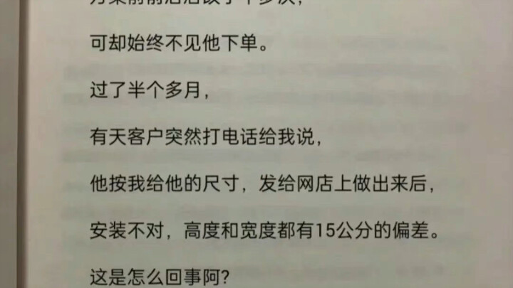 Bosses Who’ve Been Burned After “Confirming with a Glance”