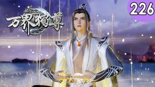 💥💥💥MULTI SUB《万界独尊》第226集 热血少年涅槃重生，逆天改命 1080P #热血 #玄幻 #战斗 #逆袭