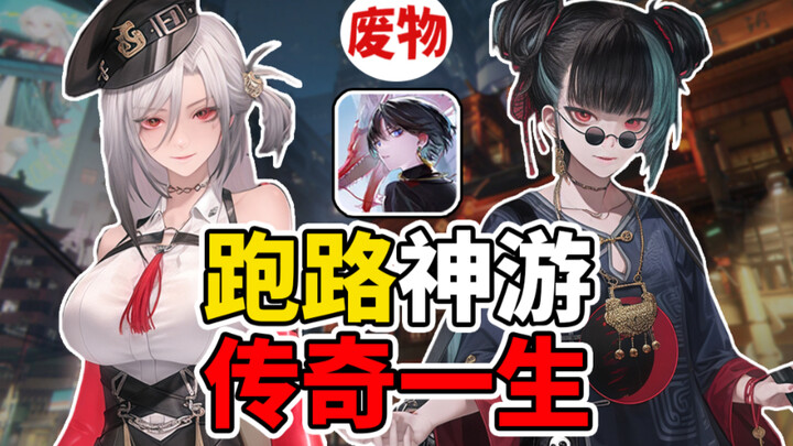 The Ultimate War Criminal of the Anime World Has Fled! How Did the Chinese-Style Mobile Game “Gui Lo