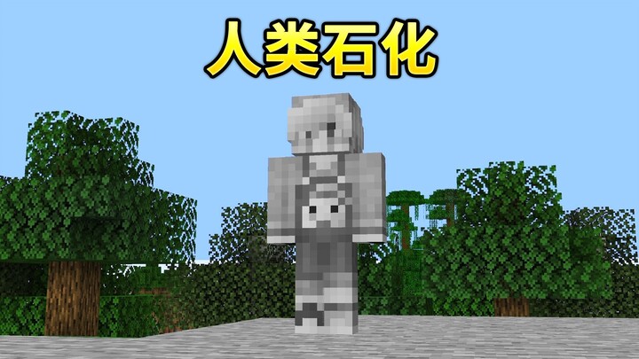 Semua manusia yang jadi MC telah menjadi batu?!