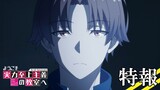 Anime "Chào Mừng Đến Với Học Đề Cao Thực Lực Season 3" | Phát sóng vào tháng 1/2024
