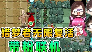 Kebangkitan tak terbatas Dream Hunter? Beberapa jangkar berubah menjadi peri kecil, membawa penggema