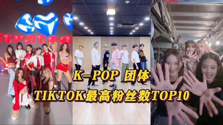 【เคป็อป】ใครครองยูทูบ? เจวายพี vs ไฮบ์ vs แบล็กพิงก์! 10 อันดับวงเกาหลีที่มียอดผู้ติดตามสูงสุดบนติ๊กต