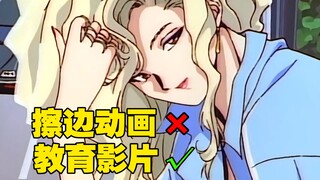 ⚡️老动画YYDS⚡️像这样的老爱妻 我有六个！