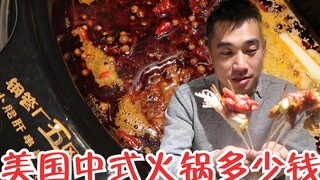 How long does it take for the average American to work and afford a hot pot meal? How much does an a