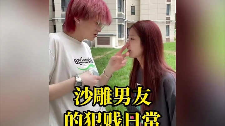 รวมเรื่องน่าเอ็นดูสุดกวนของแฟนหนุ่ม